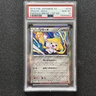 Jirachi
