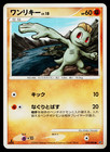 Machop
