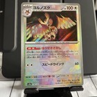 Noctowl