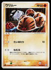 Swinub