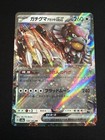 Bloodmoon Ursaluna Ex