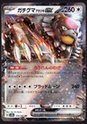 Bloodmoon Ursaluna Ex