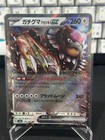 Bloodmoon Ursaluna Ex