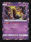 Giratina