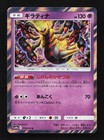 Giratina