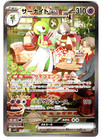 Gardevoir EX