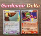 Gardevoir EX
