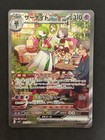 Gardevoir EX