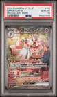 Gardevoir EX