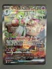 Gardevoir EX