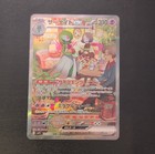Gardevoir EX