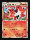 Volcarona
