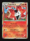 Volcarona