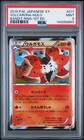 Volcarona
