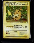 Raichu