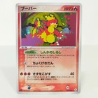 Magmar