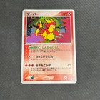 Magmar