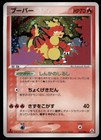 Magmar