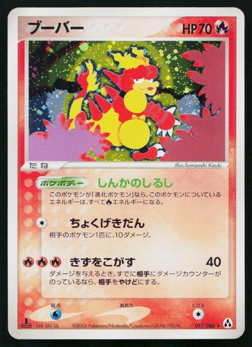 Magmar
