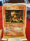 Magmar