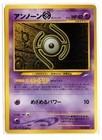 Unown H