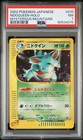 Nidoran