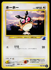 Hoothoot