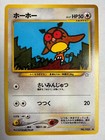 Hoothoot