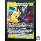 Pheromosa & Buzzwole Tag Team GX