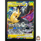 Pheromosa & Buzzwole Tag Team GX