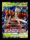 Pheromosa & Buzzwole Tag Team GX