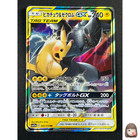 Pheromosa & Buzzwole Tag Team GX