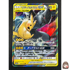 Pheromosa & Buzzwole Tag Team GX