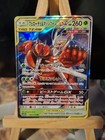 Pheromosa & Buzzwole Tag Team GX