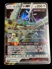 Celesteela GX