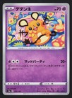 Dedenne