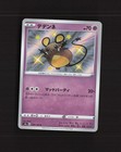 Dedenne