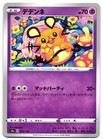 Dedenne