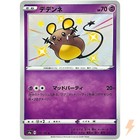 Dedenne