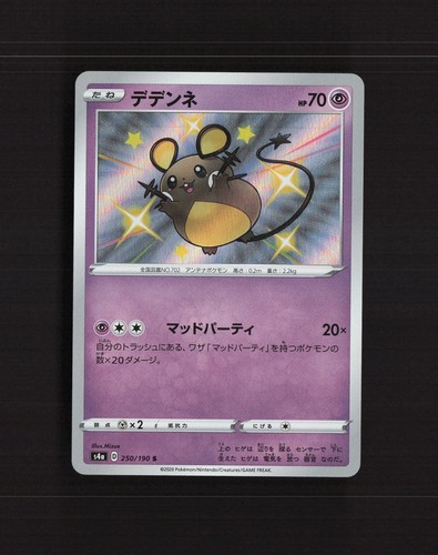 Dedenne