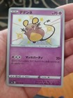 Dedenne