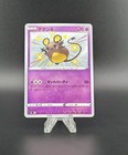 Dedenne
