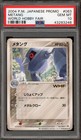Mewtwo GX 
