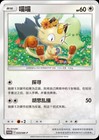 Mewtwo GX 