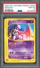 Mewtwo GX 