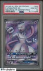 Mewtwo GX 