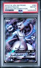 Mewtwo GX 