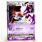 Mewtwo GX 