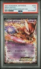 Mewtwo GX 