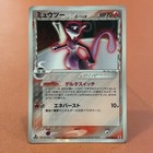 Mewtwo GX 